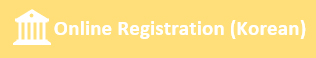 Online Registration (Korean)